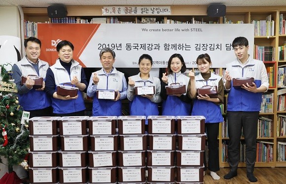 동국제강 봉사단이 지역아동센터를 찾아 '사랑의 김장 나누기' 봉사활동을 펼쳤다. ⓒ 동국제강