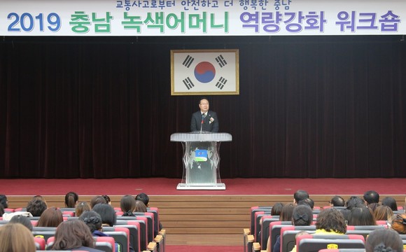 2019년도 충남녹색어머니회 역량강화 연수에 유병국 의장이 축사를 하고 있다. ⓒ 의회사무국