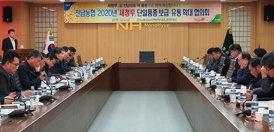 농협전남지역본부는 6일 ‘새청무’계약재배 확대와 본격적인 소비지 유통을 위한 협의회를 개최했다. ⓒ 농협중앙회 전남지역본부