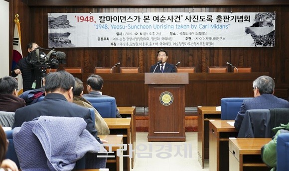 권오봉 여수시장이 '1948, 칼마이던스가 본 여순사건'사진도록 출판기념회에서 여순사건 특별법 제정을 호소하고 있다. ⓒ 여수시