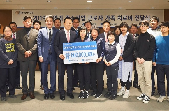 IBK기업은행이 서울 을지로 본점에서 '중소기업 근로자 가족 치료비 전달식'을 가졌다. ⓒ IBK기업은행