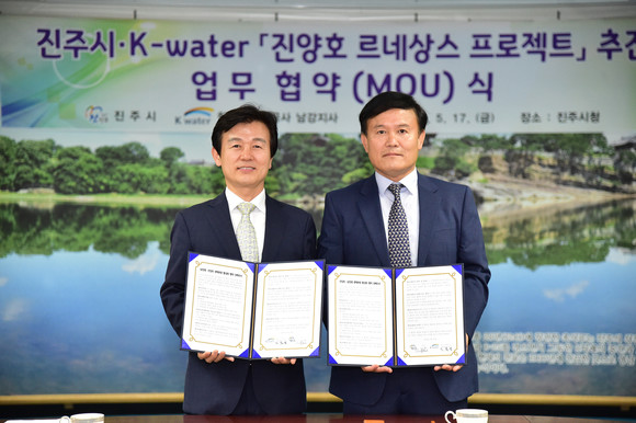 진주시와 한국수자원공사가 업무협약을 체결하고 있다. ⓒ 진주시