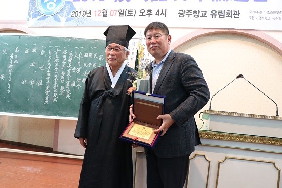 김경진 의원은 지난 7일 광주 성균관청년유도회 송년문화한마당에서 성균관으로부터 감사패를 받았다. ⓒ 김경진 의원실