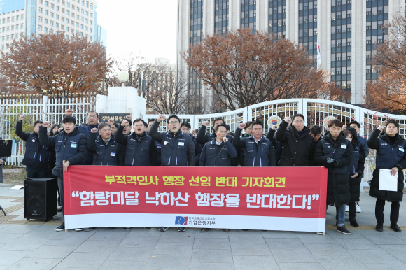 전국금융산업노동조합 기업은행지부가 지난달 29일 서울 종로구 정부서울청사 앞에서 '기업은행 낙하산 행장 선임 반대 투쟁 기자회견'을 열고 있다. ⓒ 전국금융산업노동조합