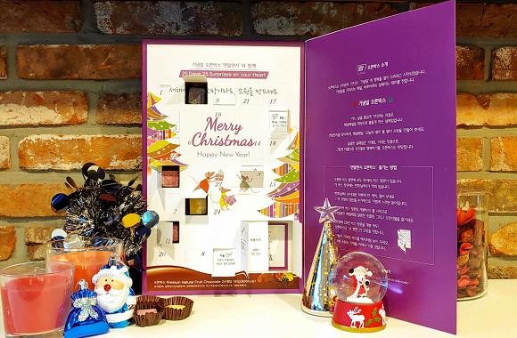 현대백화점이 압구정본점·목동점·천호점·킨텍스점 등 4개 점포 식품관에서 초콜릿이 들어있는 '오픈박스 달력 초콜릿'를 선보인다. ⓒ 현대백화점