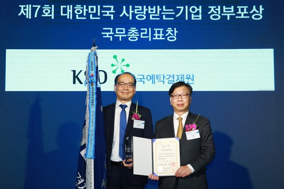 한국예탁결제원은 전날 11일 여의도 전경련회관에서 열린 '제7회 대한민국 사랑받는 기업 정부포상'시상식에서 기관부문 국무총리표창을 수상했다. ⓒ 한국예탁결제원