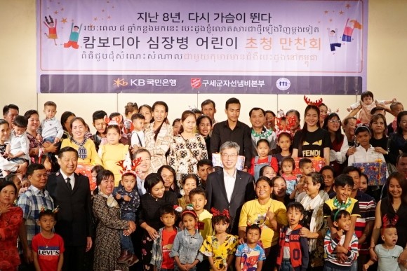 KB국민은행이 11일 캄보디아 프놈펜호텔에서 심장병 수술 수혜아동을 초청해 '지난 8년, 다시 가슴이 뛴다' 후원 행사를 개최했다. ⓒ KB국민은행