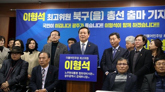 이형석 더불민주당 최고위원이 12일 오전 광주광역시의회 3층 브리핑룸에서 기자회견을 갖고 제21대 국회의원선거 광주북구을 출마를 공식 선언했다. ⓒ 프라임경제
