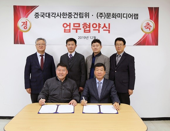 장성우 한중건립추진위원회 대표(왼쪽)과 유찬선 문화미디어랩 대표가 업무협약을 체결하는 모습. ⓒ 문화미디어랩