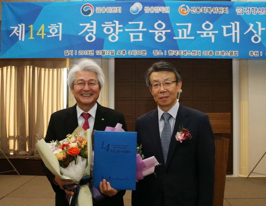 제14회 경향금융교육대상' 금융위원장상 수상 모습. ⓒ DGB대구은행