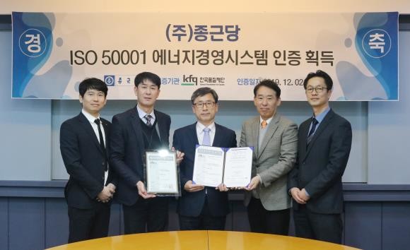종근당이 국내 제약업계 최초로 에너지경영시스템 국제표준인 'ISO 50001' 인증을 획득했다. ⓒ 종근당