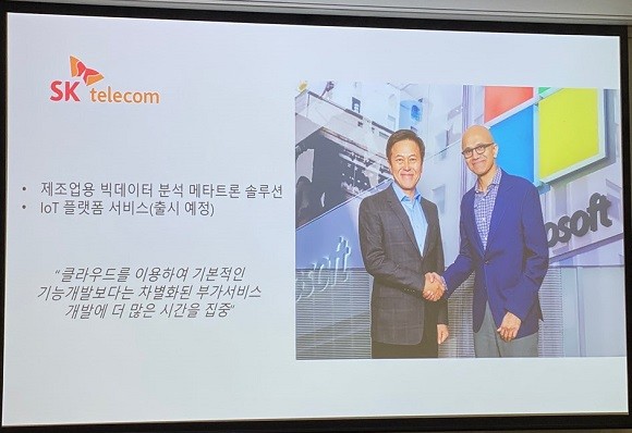 SK텔레콤은 MS와 손잡고 IoT 플랫폼 서비스를 출시할 예정이다. = 박지혜 기자