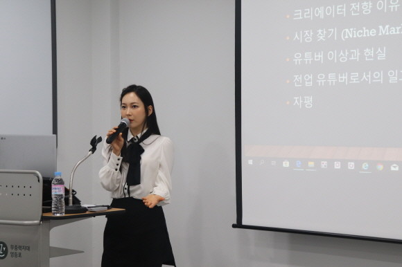 ASRM 크리에이터 '은젤'. = 사혜성 청년기자