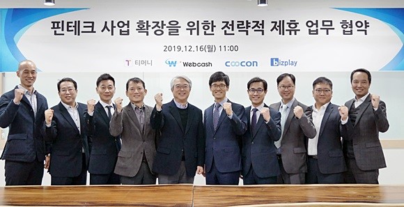 웹케시그룹이 티머니와 핀테크 사업 확장을 위해 업무협약을 체결한 뒤 기념촬영하고 있다. ⓒ 웹케시그룹