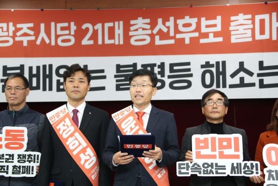 민중당 광주광역시당이 내년 총선에서 북구을에는 윤민호 민중당 광주시당 위원장, 광산갑에는 정희성 민중당 공동대표 두 명의 후보가 나선다. ⓒ 프라임경제