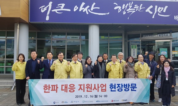 충남도와 환경부는 지난 16일 아산시 일원에서 한파 취약계층을 현장점검을 실시 후 기념촬영을 하고 있다. ⓒ 충남도