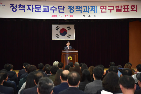 조규일 진주시장이 정책과제 연구발표회에서 부강한 진주를 언급하고 있다. ⓒ 진주시