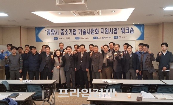'2019년 중소기업 기술사업화 지원사업 성과보고회'에 참석한 관계자들이 기념촬영을 하고 있다. ⓒ 광양시