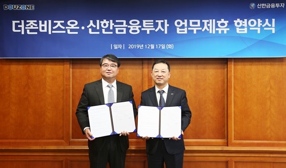 신한금융투자는 더존비즈온과 함께 플랫폼 활성화를 목적으로 MOU를 체결했다. (왼쪽부터) 김용우 더존비즈온 대표이사, 김병철 신한금융투자 대표이사. ⓒ 신한금융투자