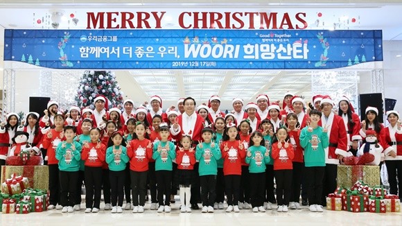 우리금융그룹이 지난 17일 본점에서 '함께여서 더 좋은 우리, WOORI 희망산타' 캠페인을 위한 발대식을 가졌다. ⓒ 우리금융그룹