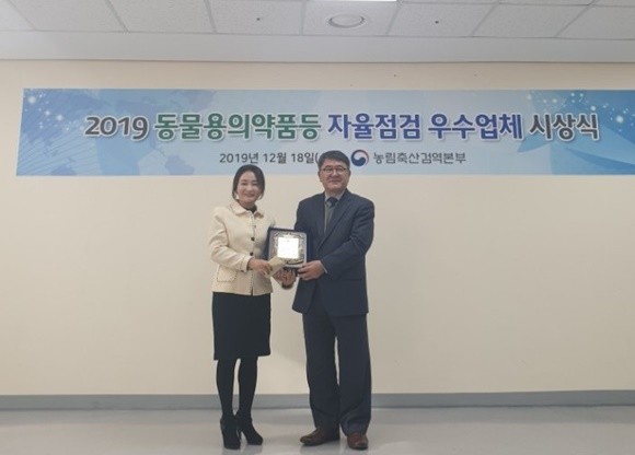 우진비앤비는 '2019 자율점검 우수업체 시상식'에서 농림축산검역본부장상을 수상했다. ⓒ 우진비앤비