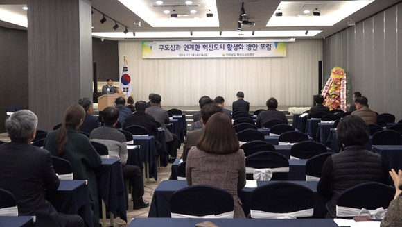 전라남도는 18일 '나주 구도심과 연계한 혁신도시 활성화 방안' 포럼을 개최했다. ⓒ 프라임경제