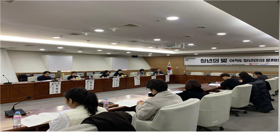 광주청년드림은행이 18일 오후 광주시의회 4층 대회의실에서 '청년의 빚, 아직도 청년만의 문제인가요?'라는 주제로 토론회를 개최했다. ⓒ 프라임경제