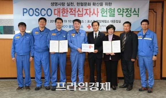 이원석 포스코노동조합 홍보부장, 양해득 포스코노동조합 후생복지부장, 강용구 노경협의회 대표, 이시우 광양제철소장, 김영길 광주전남혈액원장, 안나 간호팀장, 문병한 헌혈개발팀장, 배근상 안전방재그룹장(왼쪽부터)이 기념촬영을 하고 있다. ⓒ 광양제철소
