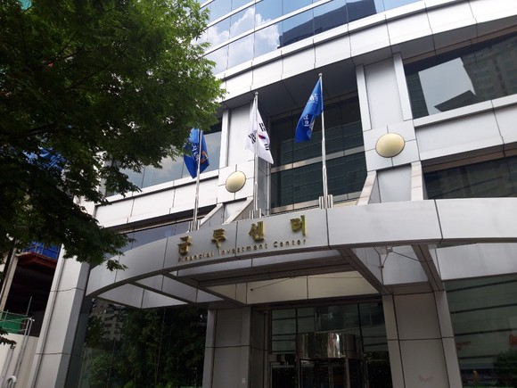금투협은 국내 주식형·주식혼합형펀드 환매 신청 시 올해 내 환매 대금을 활용할 예정인 투자자들에게 주의를 당부했다. ⓒ 프라임경제