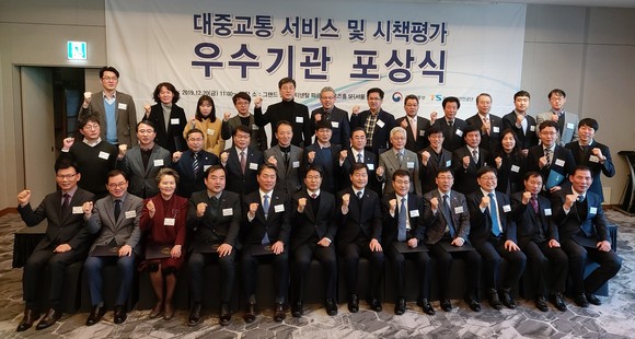 20일 파르나스홀텔에서 '2019년 대중교통 서비스평가' 수상자들이 단체 기념촬영을 하고 있다=오영태