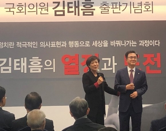 김태흠 국회의원 보령 출판기념회 모습. ⓒ 프라임경제
