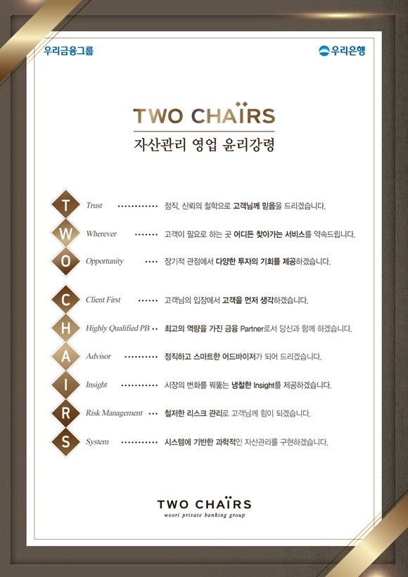 손태승 우리금융그룹 회장 겸 우리은행장은 전국 영업본부장회의를 주재, 'DLF 사태 재발 방지' 차원에서소비자보호를 위한 ‘자산관리 영업 윤리강령'을 선포했다. ⓒ 우리은행