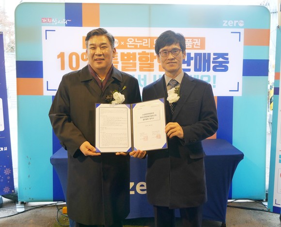 윤완수 한국간편결제진흥원 이사장(오른쪽)과 최승재 소상공인연합회 회장(왼쪽)이 전통시장 활성화와 소상공인 지원을 위해 MOU를 체결하고 기념촬영하고 있다. ⓒ 한국간편결제진흥원