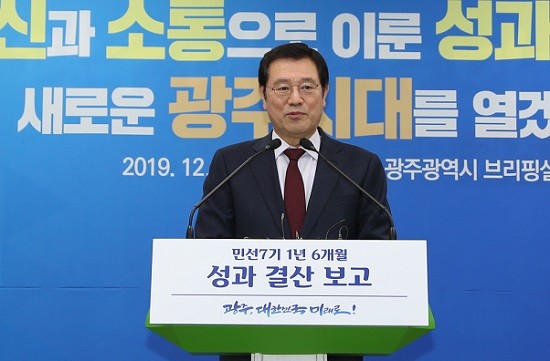 이용섭 광주광역시장이 23일 오전 시청 5층 브리핑실에서 '민선7기 1년 6개월 성과 결산 보고' 기자회견을 하고 있다. ⓒ 프라임경제
