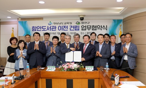 함안군이 경남도 교육청과 도서관 건립을 위한 업무협약을 체결하고 있다. ⓒ 프라임경제
