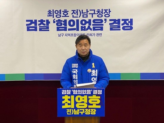최영호 전 남구청장이 26일 광주광역시시의회 브리핑룸에서 기자회견을 열고 있다. ⓒ 프라임경제
