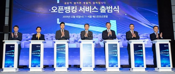 은성수 금융위원장을 비롯한 참석자들이 오픈뱅킹 서비스 본격실시를 선포하는 버튼을 누르고 기념촬영을 하고 있다. ⓒ 금융위원회