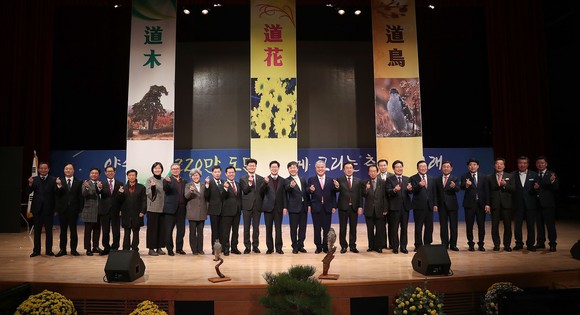 충남도는 지난 26일 도청 문예회관에서 '충청남도 상징물' 선포식을 개최 후 단체 기념촬영을 하고 있다. ⓒ 충남도
