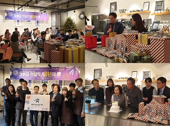 해피엔젤 카페에서 전 계열사 임직원이 참석한 가운데 즐거운 시간을 가졌다. = 김상준 기자