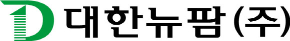 대한뉴팜이 유가급등에 따른 수혜주로 분류되며 시장의 주목을 받고 있다. ⓒ 대한뉴팜