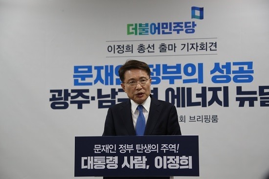 이정희 예비후보. ⓒ 프라임경제