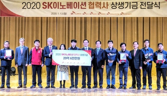 2020 SK이노베이션 협력사 상생기금 전달식에 참석한 관계자들이 기념사진을 촬영하는 모습. ⓒ SK이노베이션