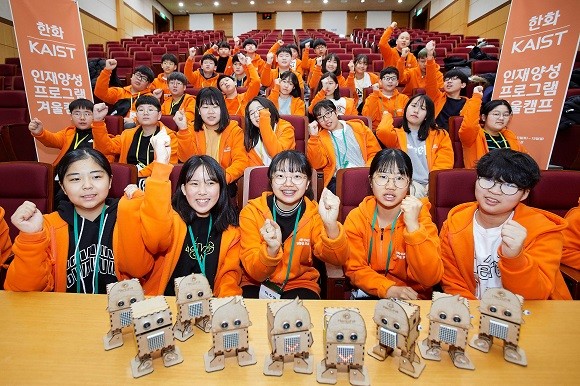 한화그룹이 카이스트와 함께 청소년 겨울 과학캠프를 실시했다. ⓒ 한화그룹