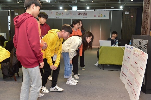 LG화학이 '젊은 꿈을 키우는 화학캠프'를 개최한다. ⓒ LG화학