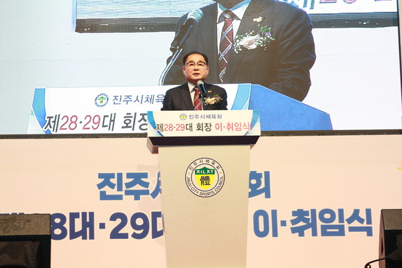 김택세 진주시체육회장이 취임식에서 스포츠를 통해 사회 통합의 가치를 실현하겠다고 강조하고 있다. = 강경우 기자