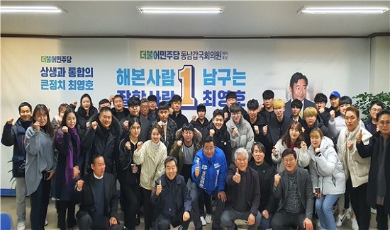 최영호 더불어민주당 동남갑 국회의원 예비후보는 청년포럼 소속 청년 30여명과, 직장인, 창업가, 광주광역시 청년위원 등 다양한 분야의 청년들과 ‘청년! 꽃길만 걷자’라는 주제로 간담회를 진행했다. ⓒ 최영호 더불어민주당 동남갑 국회의원 예비후보 선거사무소