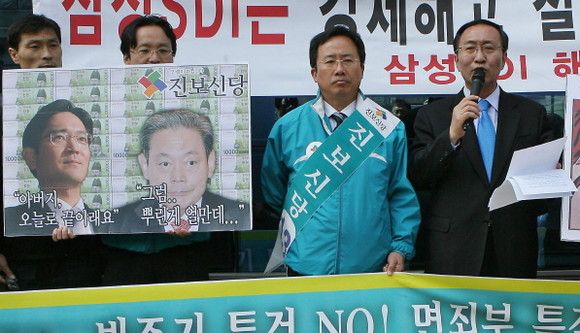 검찰의 특수수사 역량을 대거 제거하는 게 문재인 정부 검찰 개혁의 요체지만, 공정거래조사부는 여전히 남겨 배경에 의문이 제기되고 있다. 일부에서 재벌 수사 역량 자체가 위축될 수 있다는 우려를 하는 건 지나치게 순진한 시각이라는 얘기다. 사진은 이건희-이재용 일가 수사를 촉구하던 2008년 당시 고 노회찬 의원의 모습. ⓒ 연합뉴스