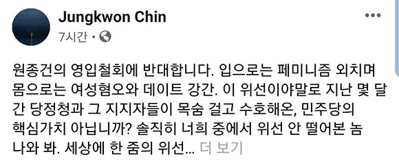 진중권 전 동양대 교수는 지난 27일 더불어민주당 인재영입 2호인 원종권씨의 미투 논란에 대해 입장을 밝혔다. ⓒ 진중권 전 동양대 교수 SNS 계정