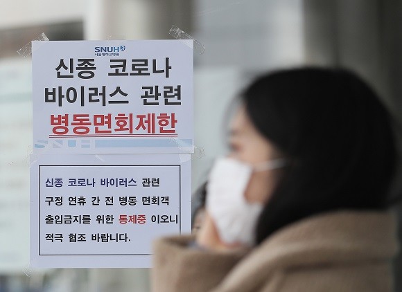 신종 코로나 바이러스 발원지인 중국 우한에 진출해 있는 국내 기업들이 감염 확산을 차단하기 위해 적극 나서고 있다. ⓒ 연합뉴스