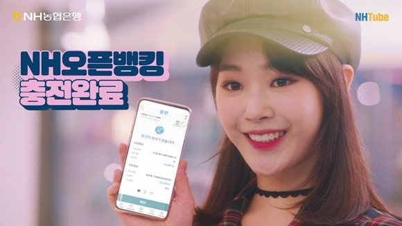 NH농협은행이 걸그룹 공원소녀와 NH오픈뱅킹 홍보영상 '공원소녀의 뱅지순례' 편을 제작해 공개했다. ⓒ NH농협은행